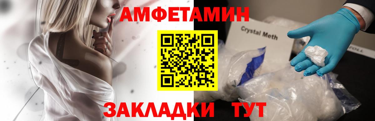 АМФ  Вход с VPN  Луга  Amphetamine 97% 