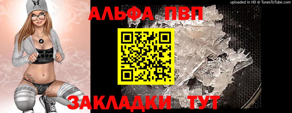 A PVP  Луга  купить закладку  А ПВП СК  Alpha PVP Crystall 