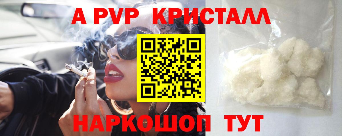 A-PVP крисы CK Луга