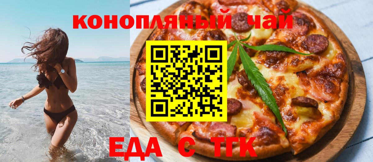 Луга  Еда ТГК конопля  Вход с VPN 