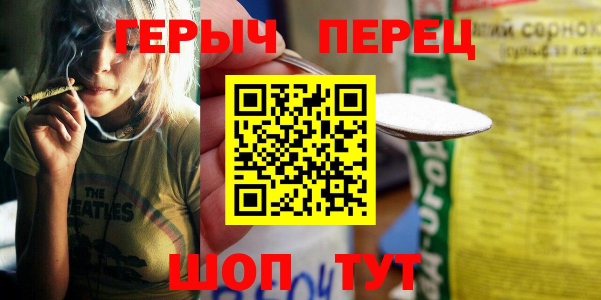 ГЕРОИН Афган  Вход с VPN  Луга 