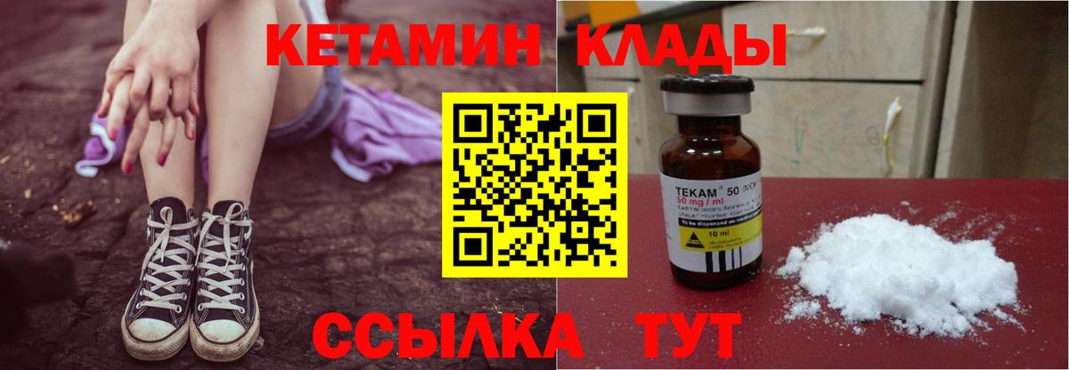КЕТАМИН ketamine Луга