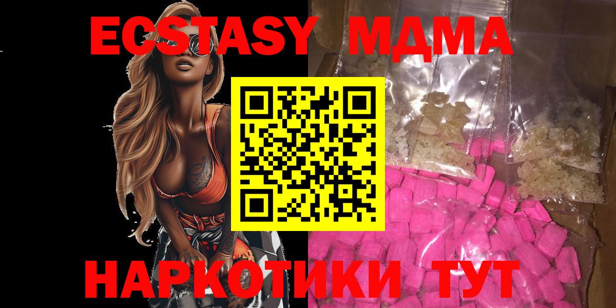 MDMA VHQ  Луга  МДМА  MDMA VHQ 