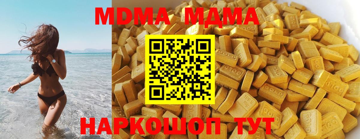 Луга  MDMA Molly  Вход с VPN 