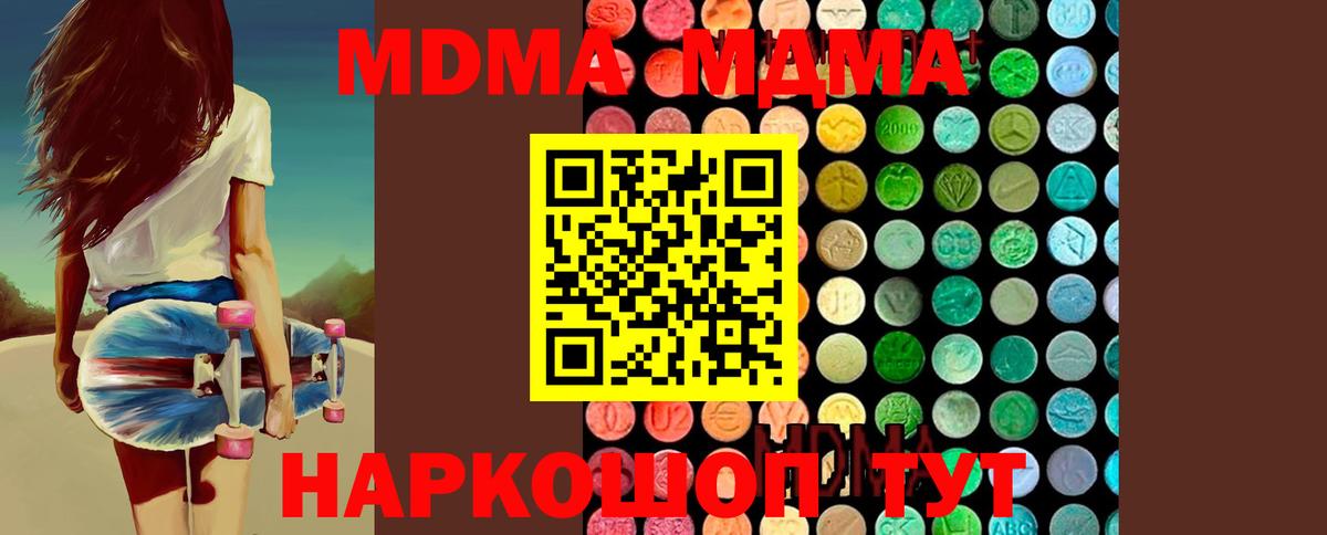 MDMA молли Луга