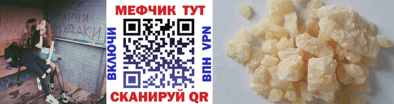 МЕФ mephedrone darknet Telegram Луга цены наркотик