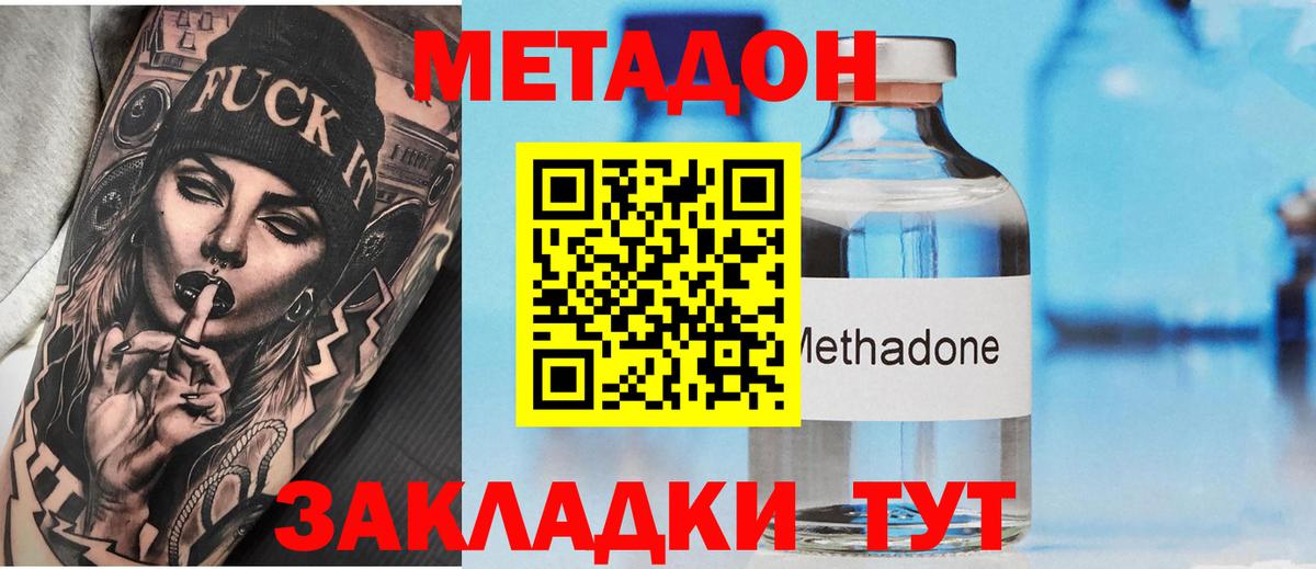 МЕТАДОН мёд  ссылка на мегу маркетплейс  Луга  Вход с VPN 