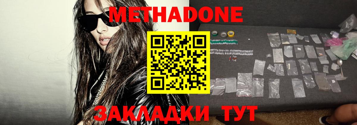 Метадон мёд Луга