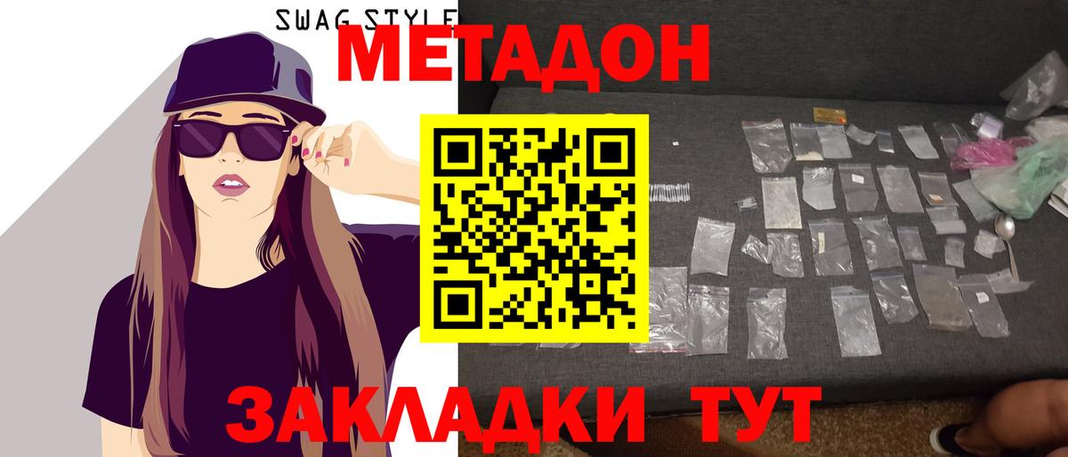 МЕТАДОН methadone  мега ONION  МЕТАДОН VHQ  Луга 