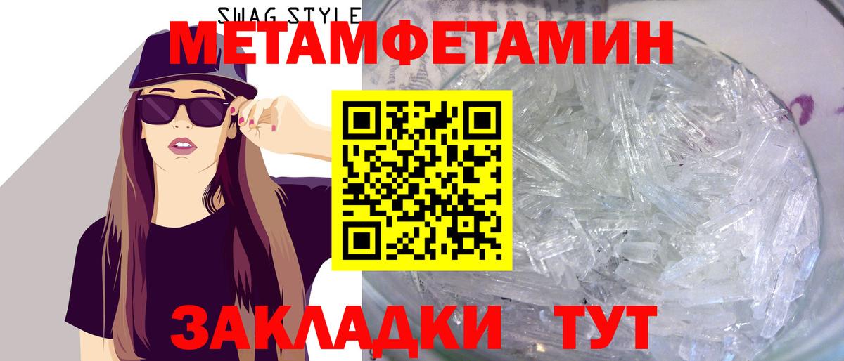 Метамфетамин Methamphetamine  Метамфетамин Methamphetamine  Луга 