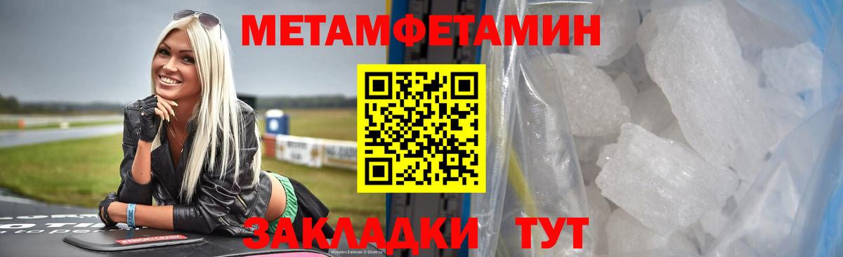 Луга  Первитин Methamphetamine  Вход с VPN 