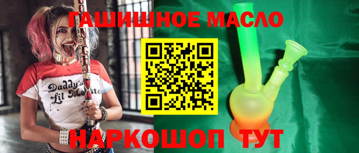 Луга  что такое наркотик  Дистиллят ТГК концентрат  Вход с VPN  Дистиллят ТГК вейп 
